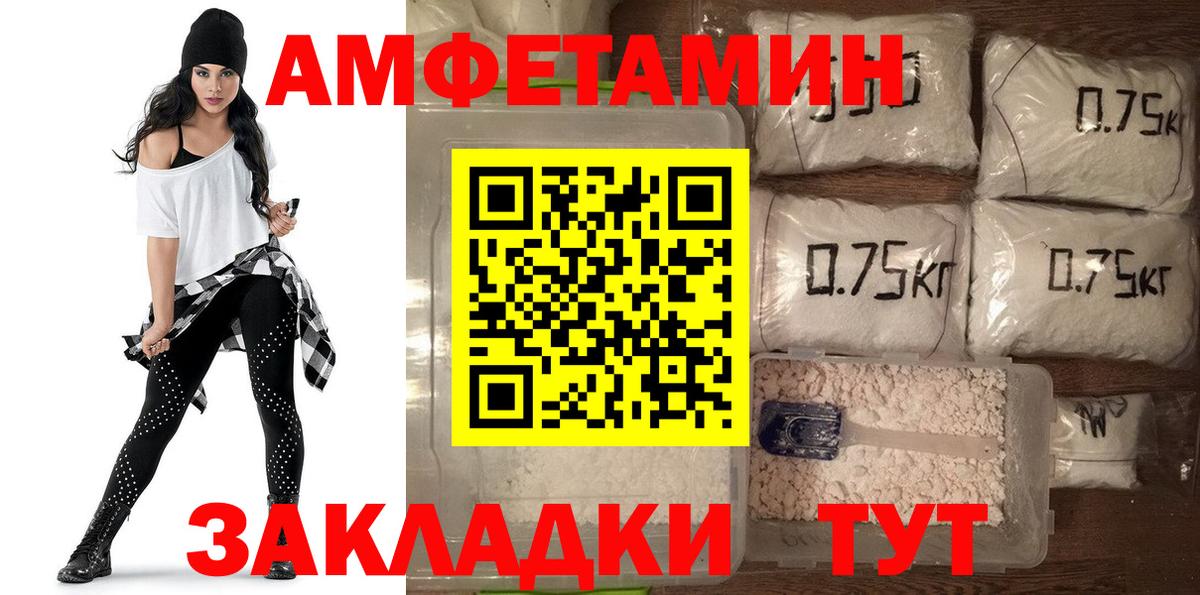 АМФ 97%  Амфетамин  Людиново  Вход с VPN 
