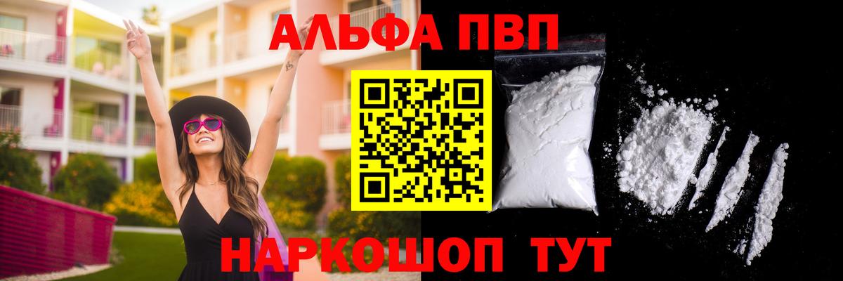 Alpha-PVP Crystall  A-PVP  Людиново  APVP СК КРИС  APVP кристаллы  Вход с VPN 
