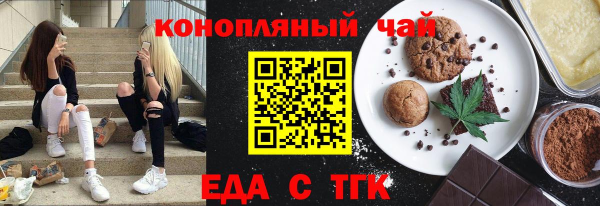 Людиново  Canna-Cookies конопля  Вход с VPN 