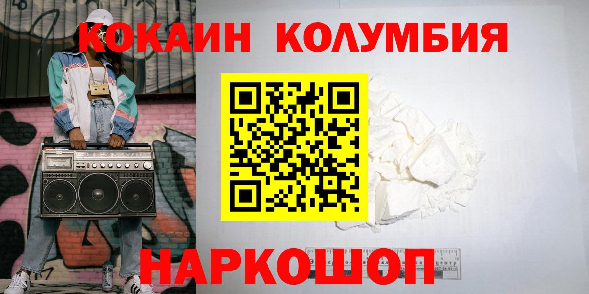 Cocaine FishScale  Вход с VPN  COCAIN 99%  Людиново 