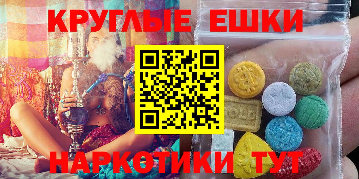 площадка наркотические препараты  Ecstasy  ЭКСТАЗИ 300 mg  Людиново  Вход с VPN  ЭКСТАЗИ круглые 