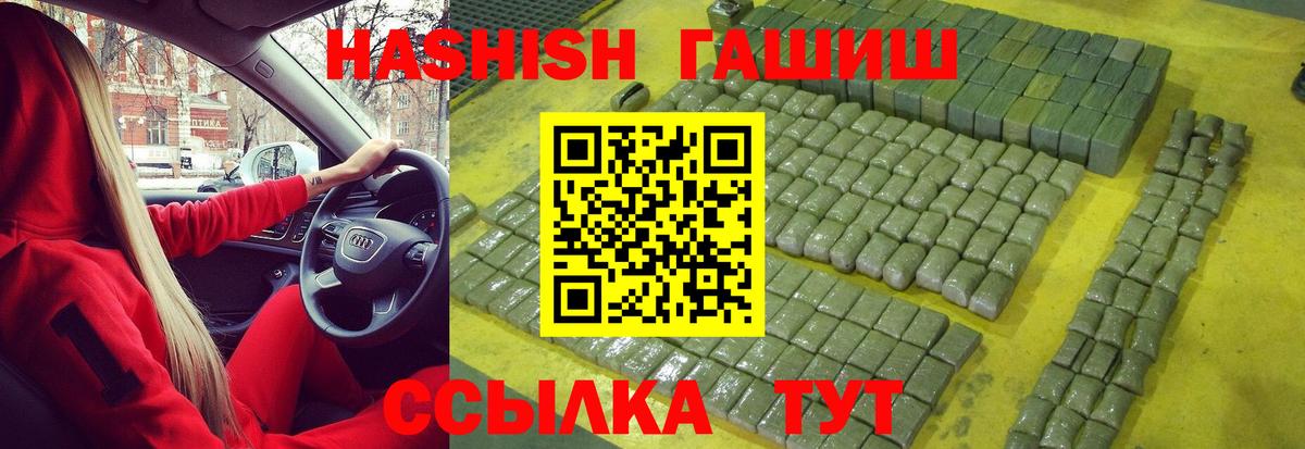 Людиново  Гашиш гарик  Гашиш  Вход с VPN  ГАШИШ 40% ТГК 