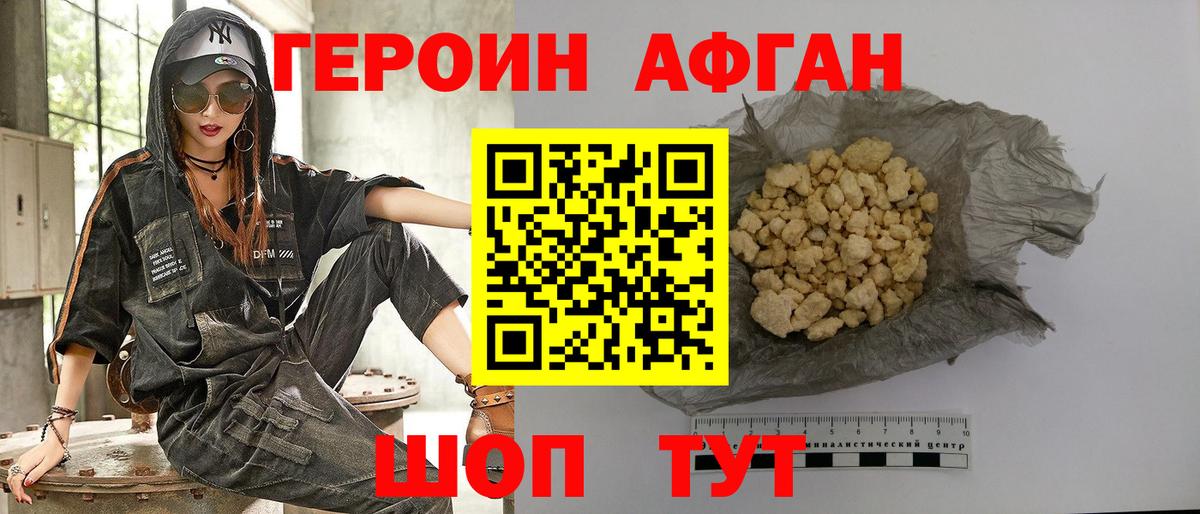 Героин гречка  Вход с VPN  Людиново 