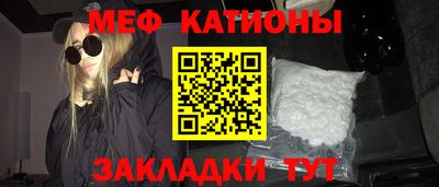 мяу мяу кристалл Изобильный