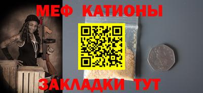 мяу мяу кристалл Изобильный