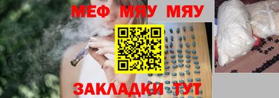 мяу мяу кристалл Изобильный