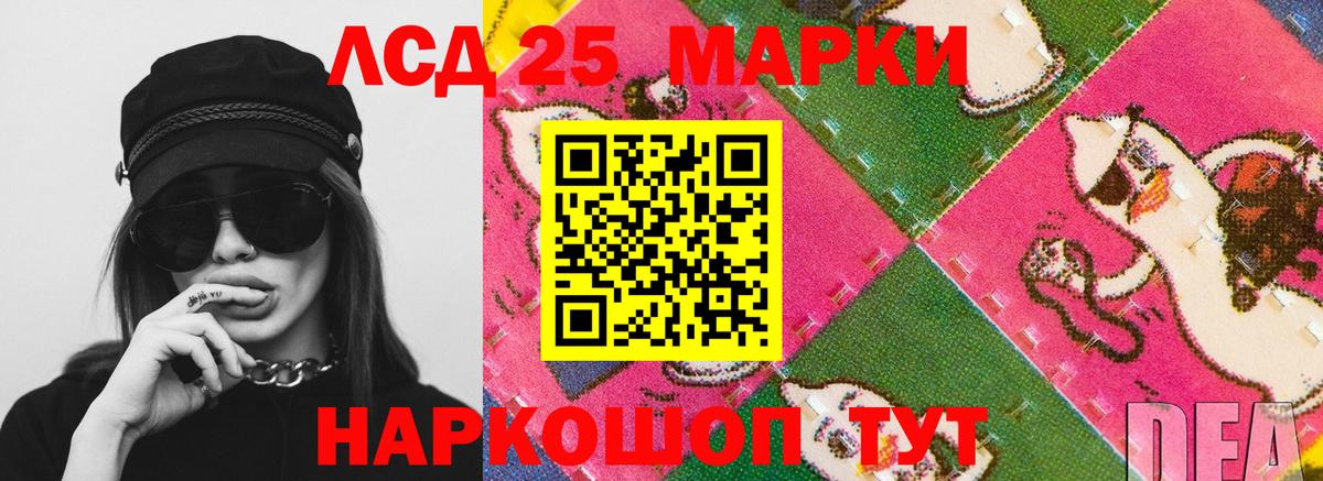 LSD-25 экстази кислота Людиново