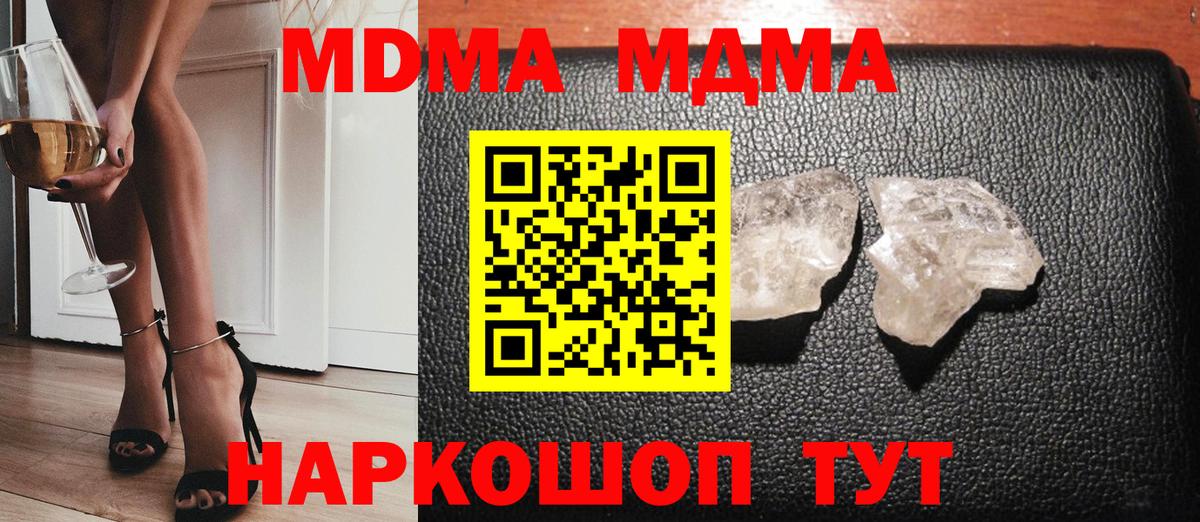 MDMA crystal Людиново