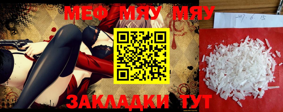 МЕФ мука Людиново