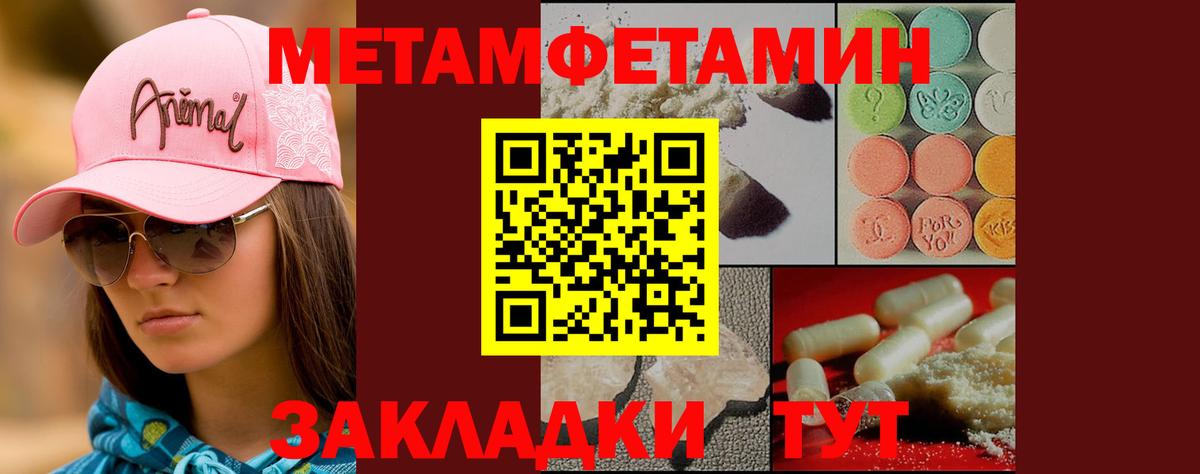 Метамфетамин  Вход с VPN  Первитин винт  Людиново  Первитин винт 