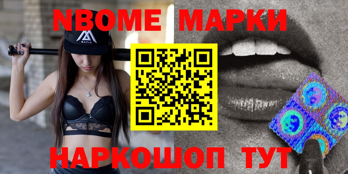 Людиново  Марки N-bome 1500мкг  даркнет сайт  Вход с VPN 