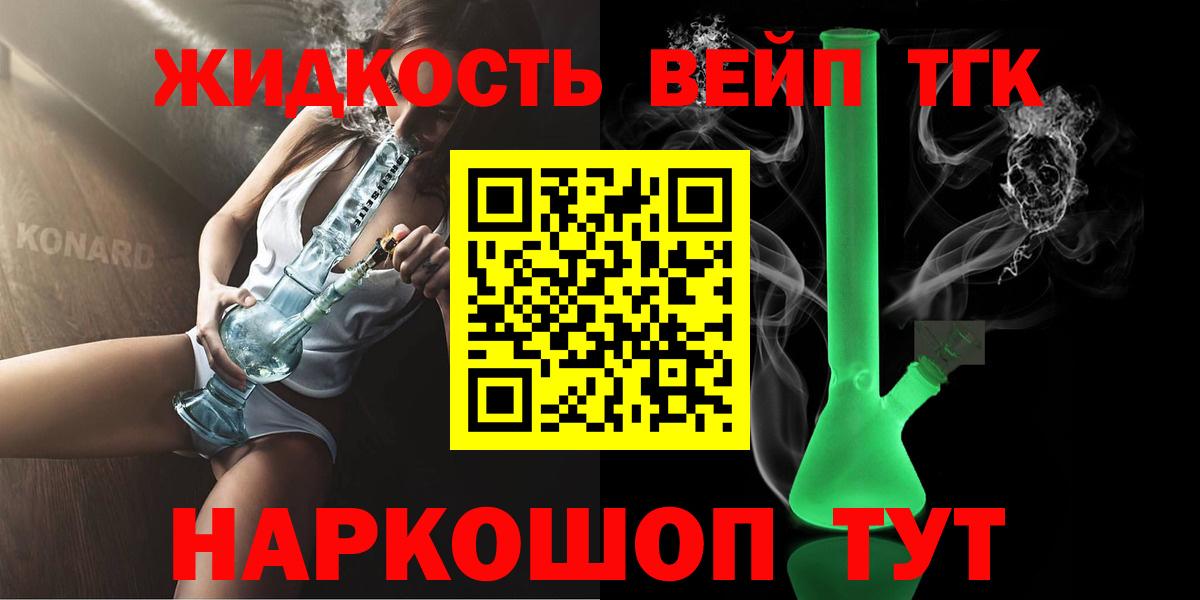 Дистиллят ТГК концентрат Людиново