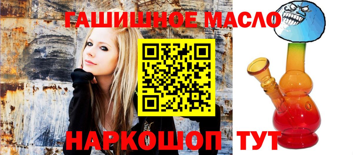 ТГК вейп с тгк  Дистиллят ТГК гашишное масло  как найти закладки  Людиново  Вход с VPN 