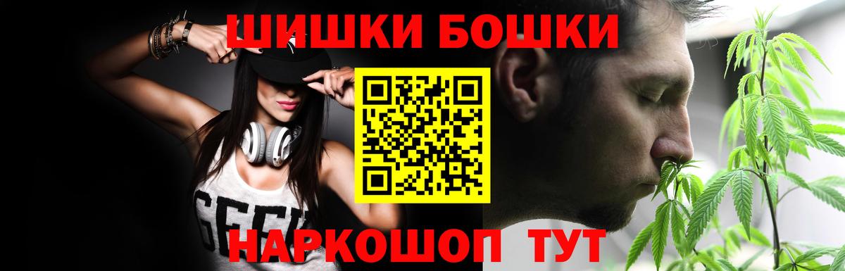 Людиново  Канабис SATIVA & INDICA  Канабис конопля  Вход с VPN  Бошки Шишки Ganja 